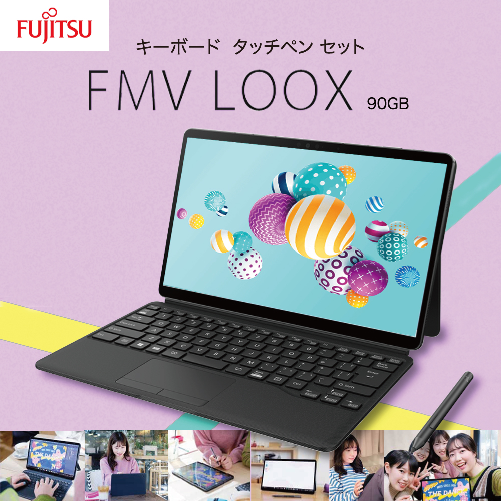 富士通 ノートパソコン FMV LOOK 90GB キーボード タッチペン セット Win 11 / 13.3型ワイド / Core i7 / メモリ  16GB / ストレージ 512GB SSD / Office : set-2701020002644 : Bサプライズ - 通販 -  Yahoo!ショッピング