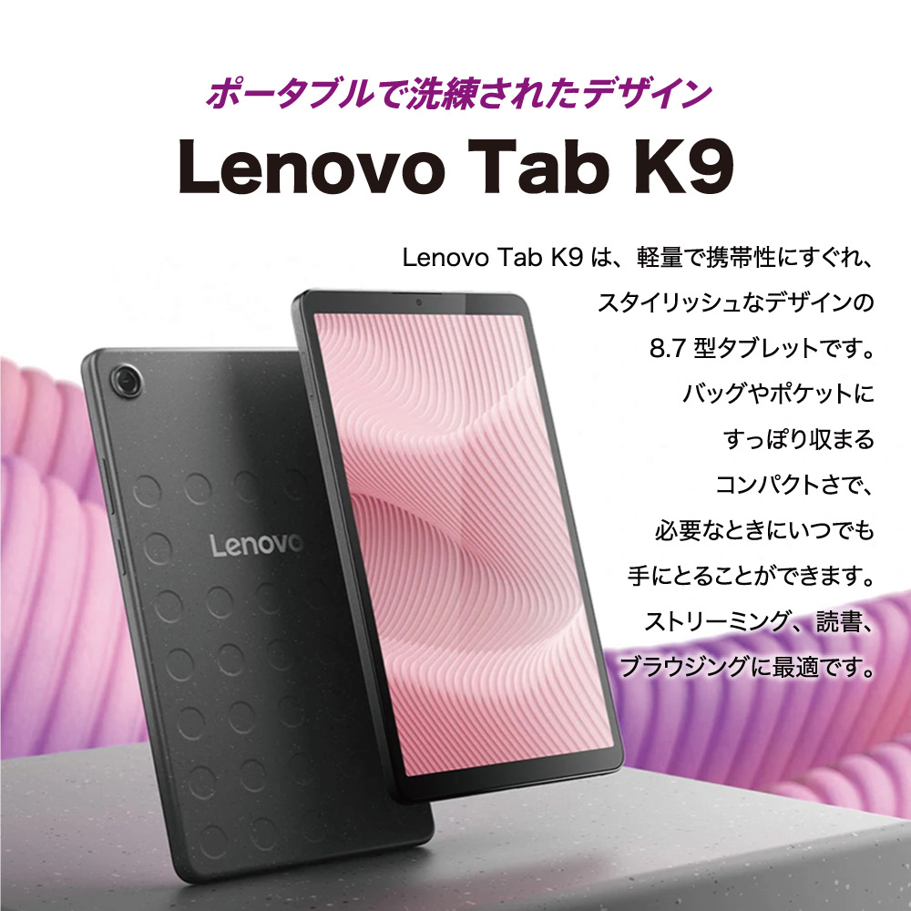 Lenovo（レノボ） タブレット Tab K9 MediaTek Helio G85 4GB eMMC