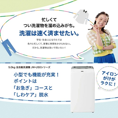 電子レンジ　ハイアール　一人暮らし　二人暮らし ハイアール、二人の新生活スタートを応援～「ふたり暮らしの新生活家電