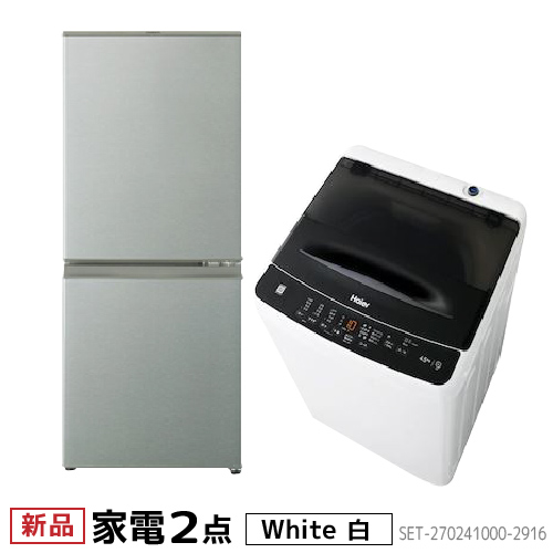 新生活 一人暮らし 家電セット 2点セット アクア 2ドア冷蔵庫 126L