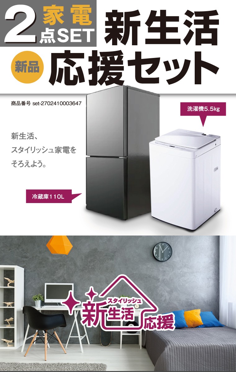 ｈブラックガラストップ家電2点セット　2ドア冷蔵庫 ミラーデザイン 110L／洗濯機 ブラック 5.5㎏　自社配送エリア限定  家電セット 店頭引取大歓迎♪ R3242) hブラックガラストップ家電2点セット 2ドア冷蔵庫 ミラーデザイン