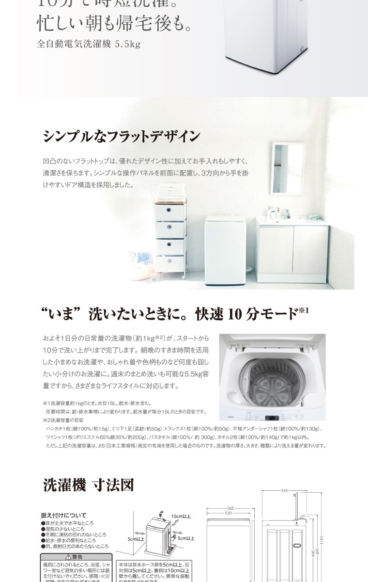 全自動洗濯機 ヘルツフリー 家電セット3点セット 洗濯5 5kg 設置料金別途 一人暮らし 2ドア冷蔵庫 ヘルツフリー Set Bサプライズ 新生活 電子レンジ 家電 洗濯5 5kg 110l l ツインバード 上質新到着