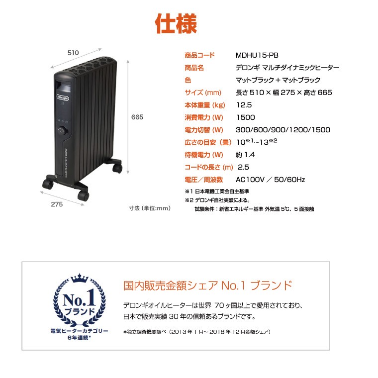 デロンギ DeLonghi マルチダイナミックヒーター 10〜13畳用 空気がキレイ 乾燥しない 安全性 呼吸音よりも静か マットブラック+マットブラック  MDHU15-PB :2702790001622-678:Bサプライズ - 通販 - Yahoo!ショッピング