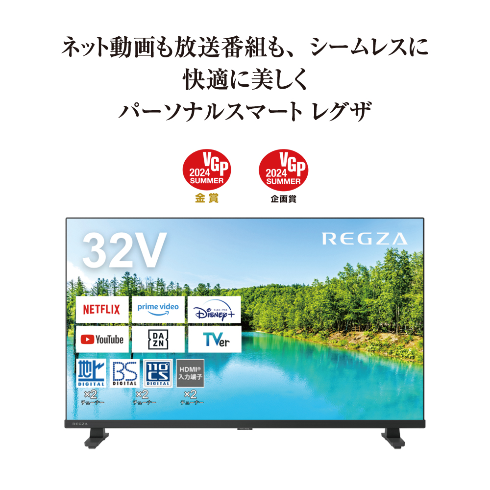 TOSHIBA（東芝） 【1月21日頃発送予定】テレビ 32型 レグザ REGZA