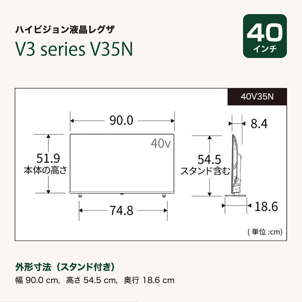 REGZA テレビ レグザ 40型 40V35N フルHD液晶 ネット動画対応 2024年