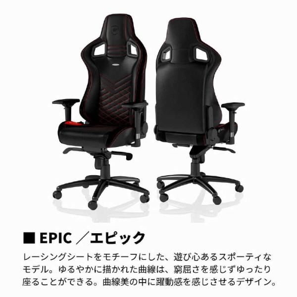 ゲーミングチェア EPIC レッド NOBLECHAIRS NBL-PU-RED-003