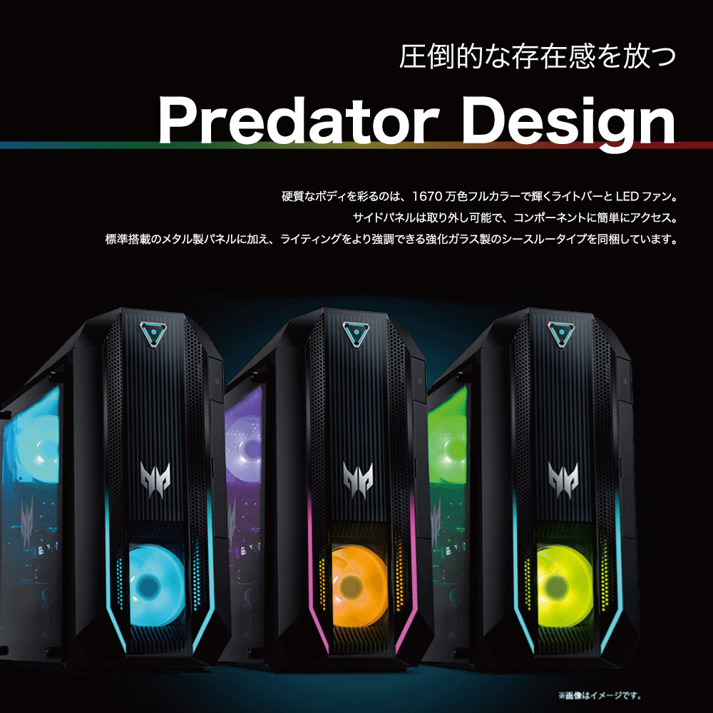 ACER エイサー Predator Orion 3000 PO3-630-A72Z/307 GeForce RTX 3070 Core i7  11700F ゲーミング デスクトップパソコン モニタ別売 : 4515777597517 : Bサプライズ - 通販 - Yahoo!ショッピング