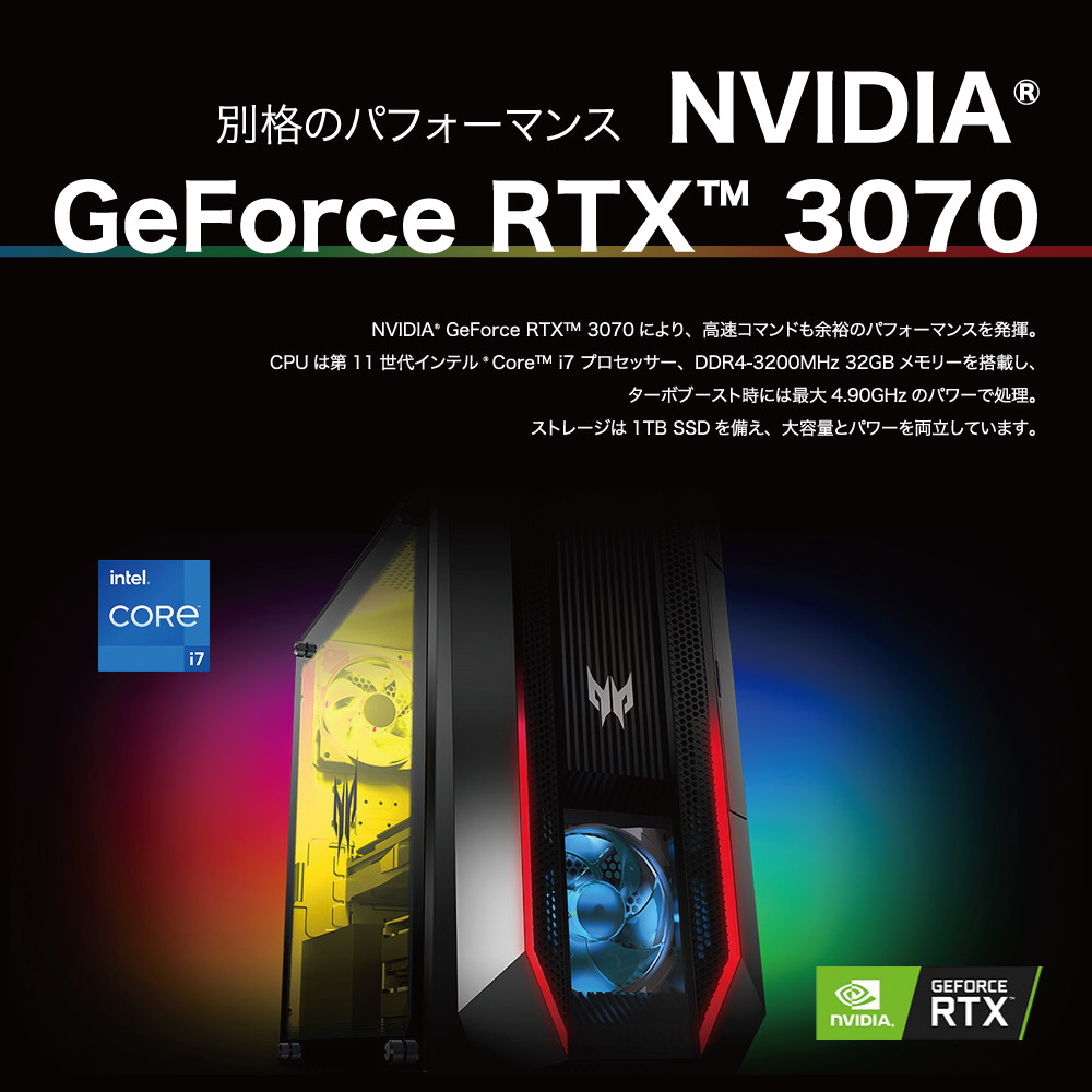 G TUNE ACER エイサー Predator Orion 3000 PO3-630-A72Z/307 GeForce