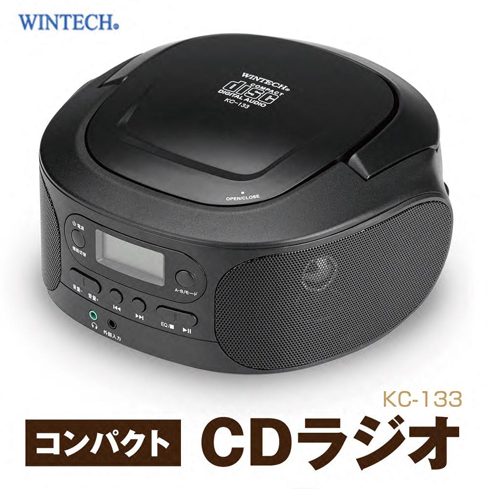 CDラジカセ 安い コンパクト 高音質 CDラジオプレーヤー CDラジオ KC