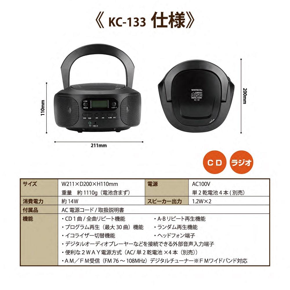 KC-133 説明12