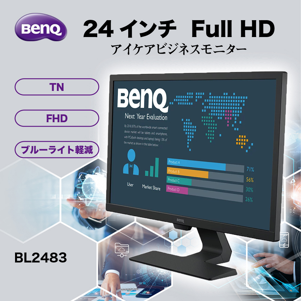 BenQ ベンキュージャパン 24インチ アイケアビジネスモニター フルHD