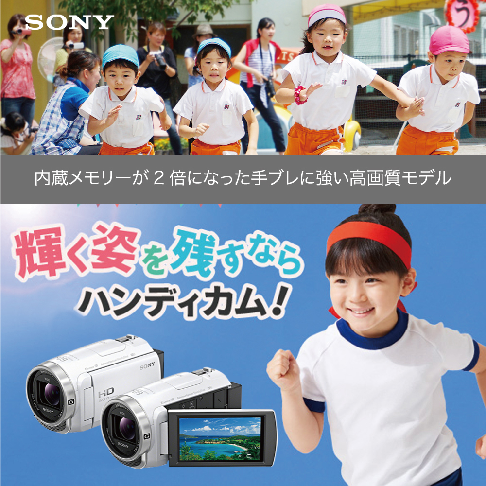 SONY ソニー デジタルHDビデオカメラ ハンディカム Handycam