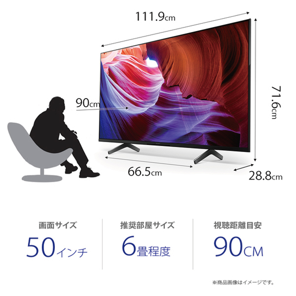 ソニー 50V型 4K 液晶 X85Kシリーズ テレビ ブラビア KJ-50X85K 倍速 Google TV Dolby Atmos対応  ハンズフリー音声検索