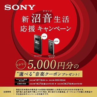 WALKMAN Aシリーズ ソニー SONY ウォークマン 2023年モデル