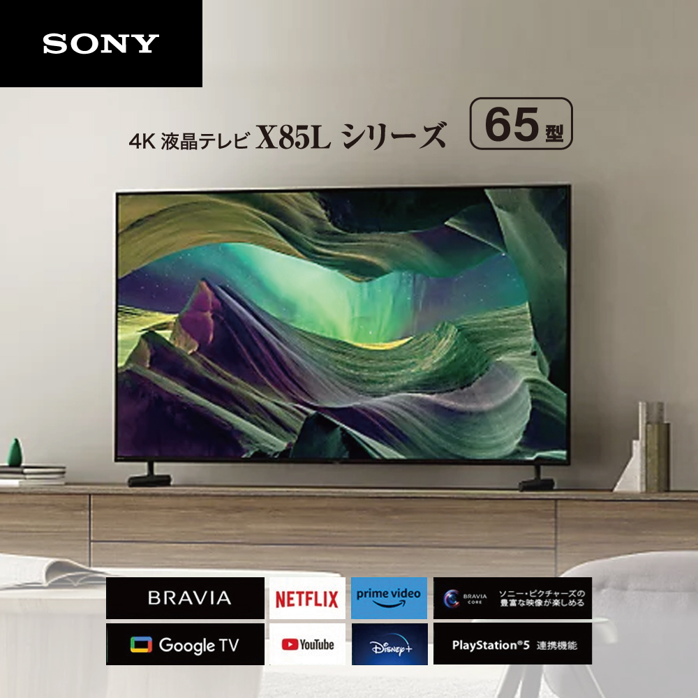 液晶テレビ 65V型 BRAVIA X85Lシリーズ 4Kチューナー内蔵 LED ソニー KJ-65X85L : 4548736148833 :  Bサプライズ - 通販 - Yahoo!ショッピング