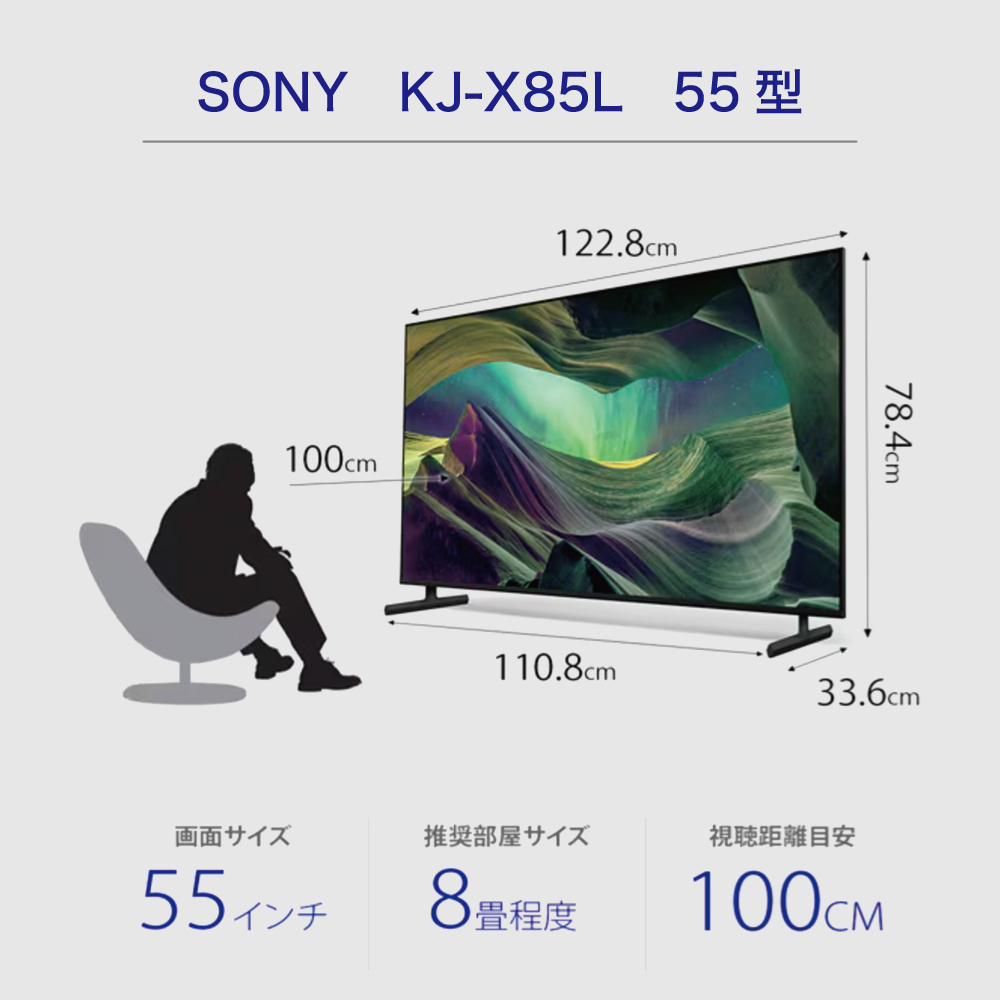 液晶テレビ 55V型 BRAVIA X85Lシリーズ 4Kチューナー内蔵 LED ソニー KJ-55X85L : 4548736148840 :  Bサプライズ - 通販 - Yahoo!ショッピング