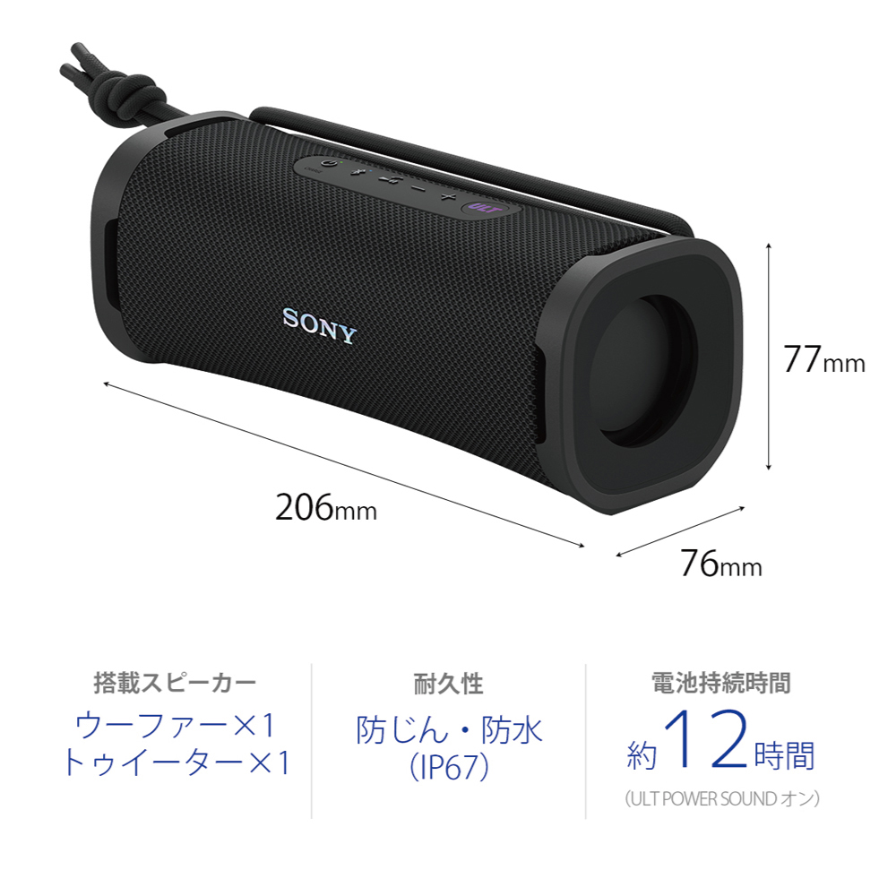 ソニー SONY Bluetooth ワイヤレス ポータブル スピーカー ULT POWER 