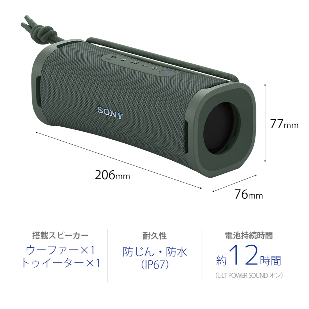ソニー SONY Bluetooth ワイヤレス ポータブル スピーカー ULT POWER 