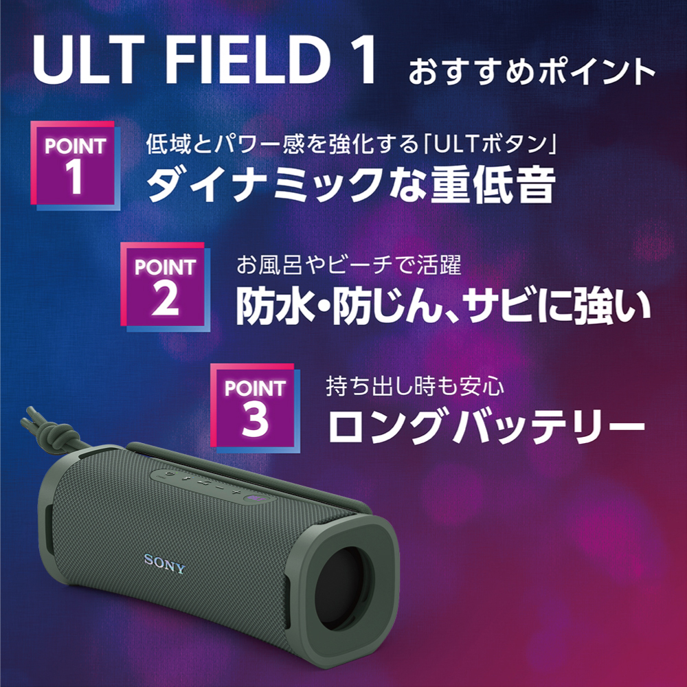 ソニー SONY Bluetooth ワイヤレス ポータブル スピーカー ULT POWER 