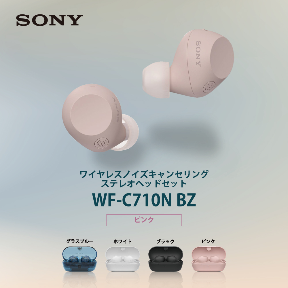 SONY ソニー 完全ワイヤレスイヤホン ピンク ノイズキャンセ