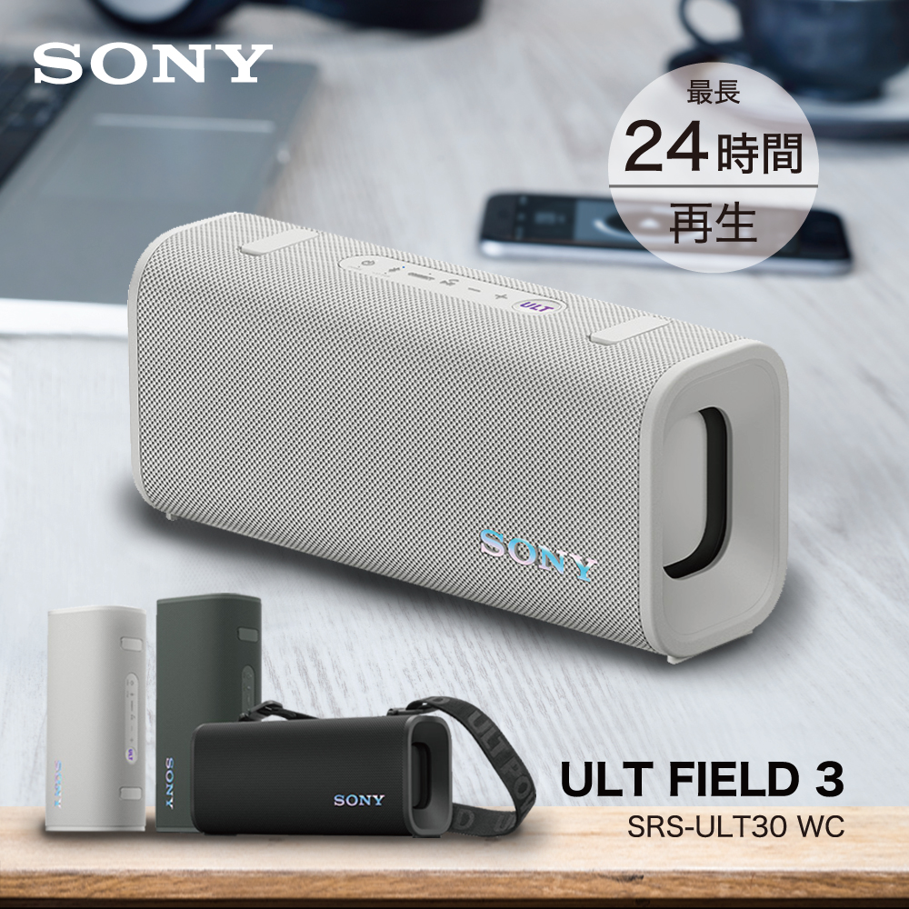SONY（ソニー） ワイヤレススピーカー SONY Bluetooth ポータブル ULT