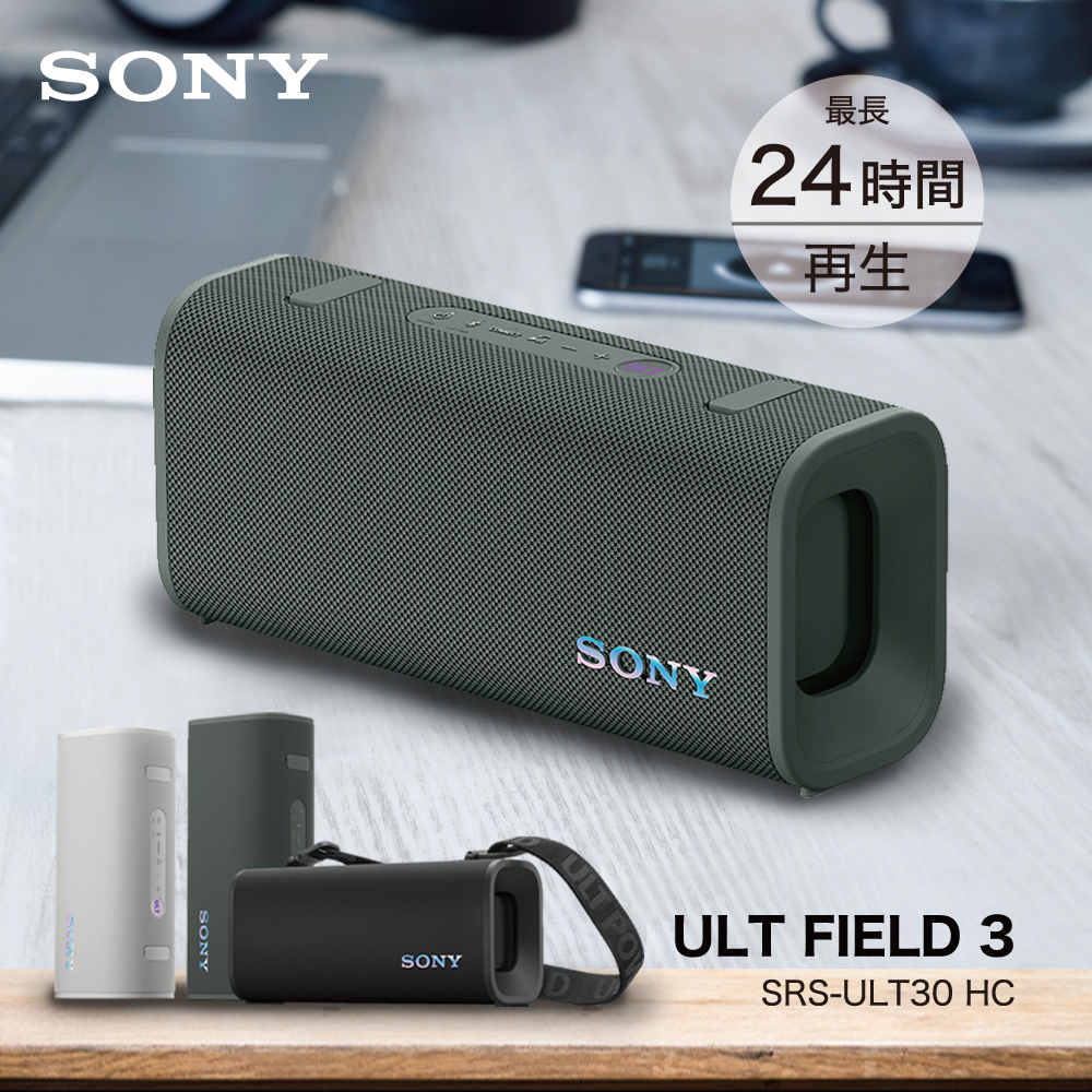 SONY SRS-ULT30パワフルバス スピーカー 4548736164567_1.jpg