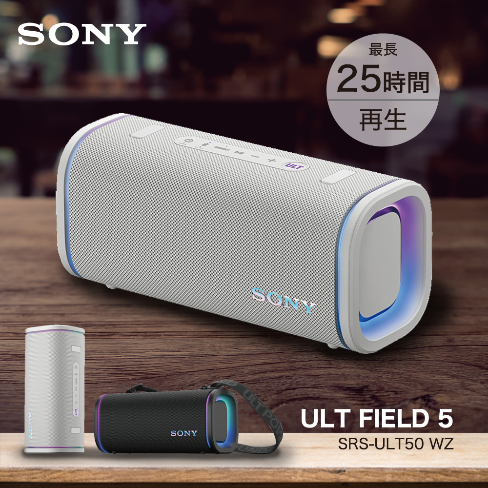 1/9まで！SONY ULT ワイヤレススピーカー ホワイト SONY（ソニー） SONY Bluetooth ワイヤレス ポータブル スピーカー ULT