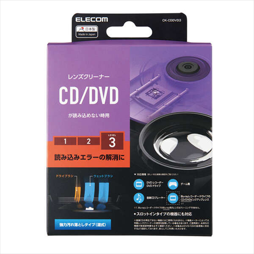 エレコム CD DVD用 レンズクリーナー 湿式 CK−CDDVD3｜beisiadenki｜02
