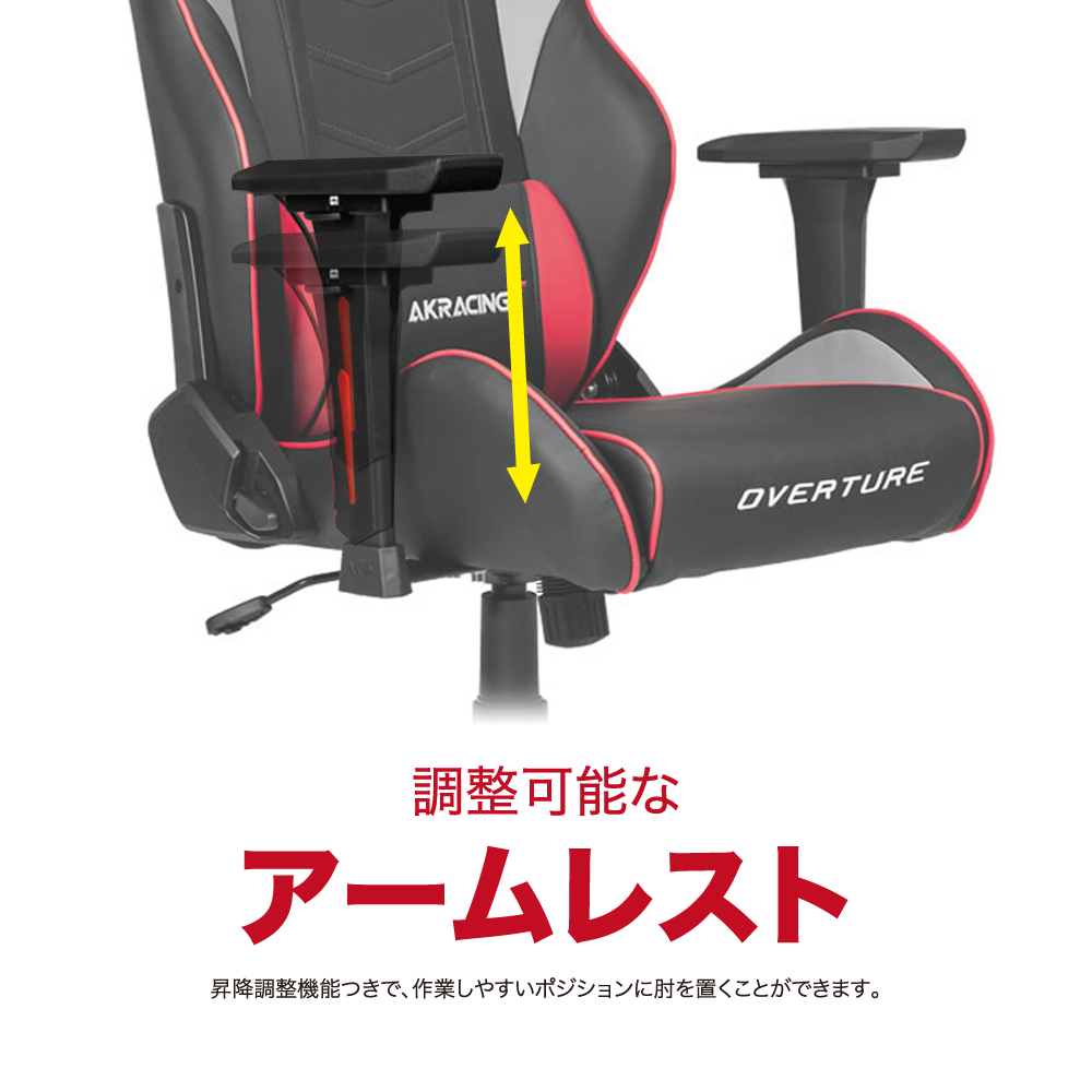 AKRacing ゲーミング オフィスチェア Overture レッド