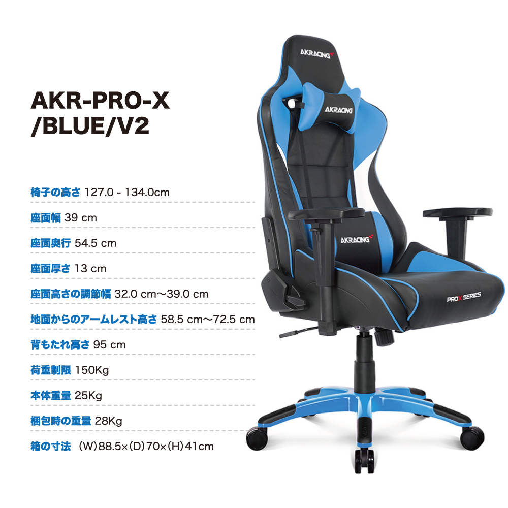 AKRacing ゲーミング オフィスチェア Pro-X V2 ゲーミングチェア 