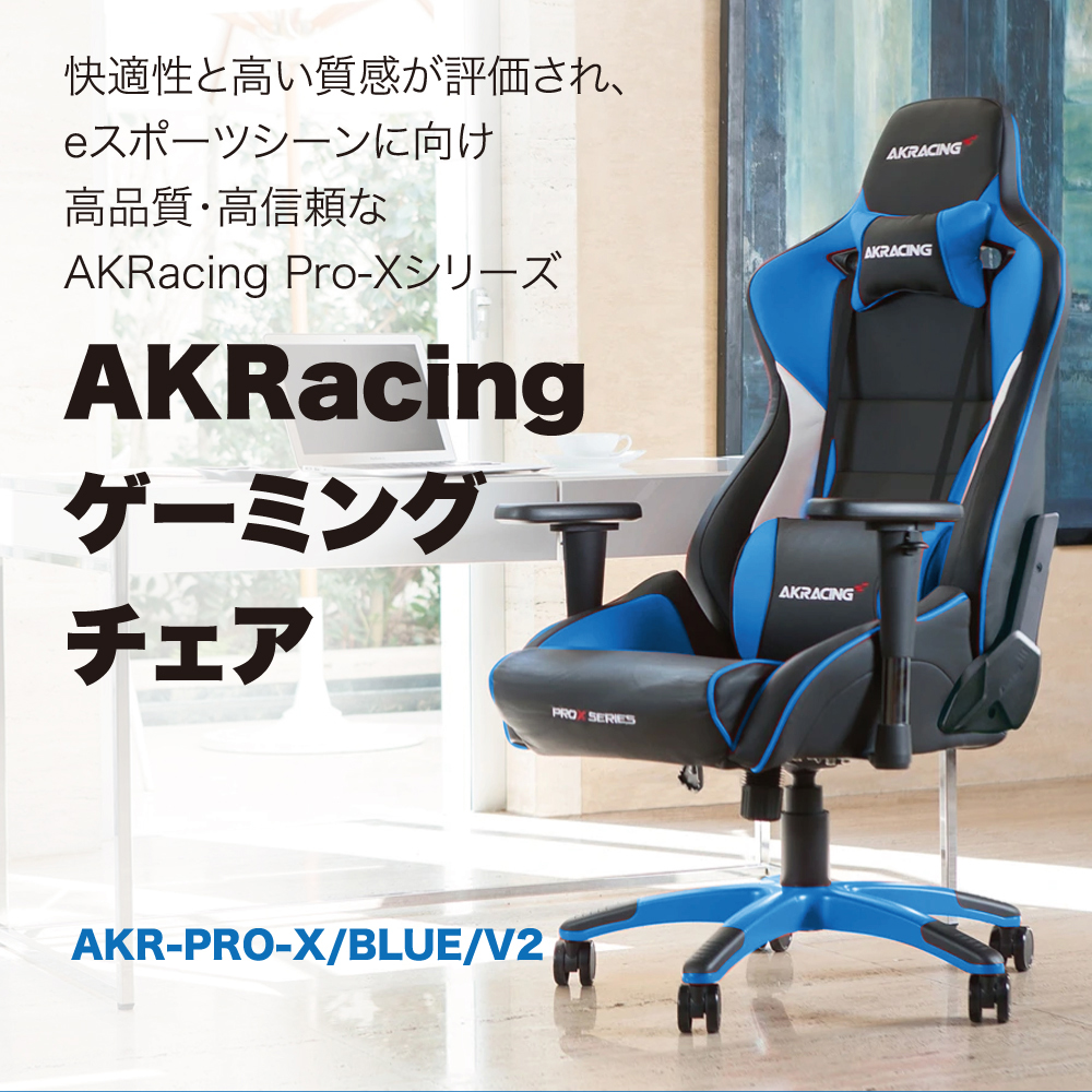 AKRacing Pro-X V2 ゲーミングチェア グレー オンライン取寄 immedya.com