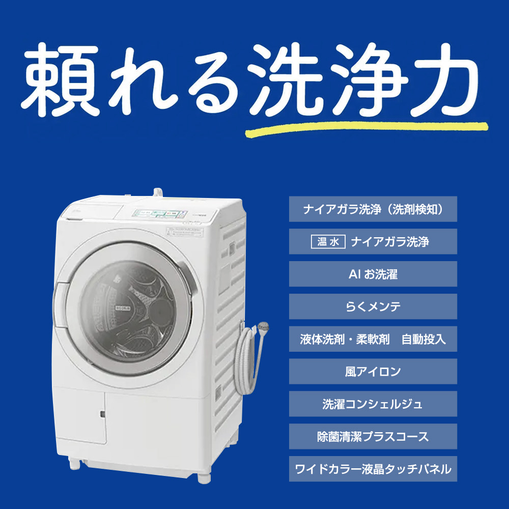 ドラム式洗濯乾燥機 ビッグドラム （左開き）12．0kg ホワイト 日立 BD-STX120HL-W