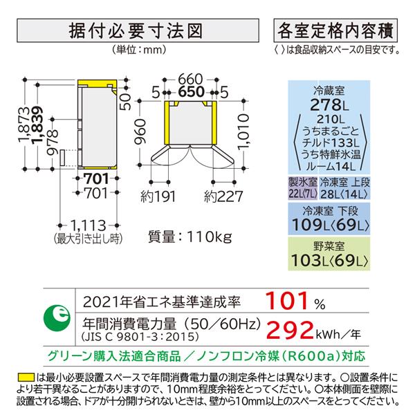 幅540 冷蔵庫日立の商品一覧 通販 - Yahoo!ショッピング