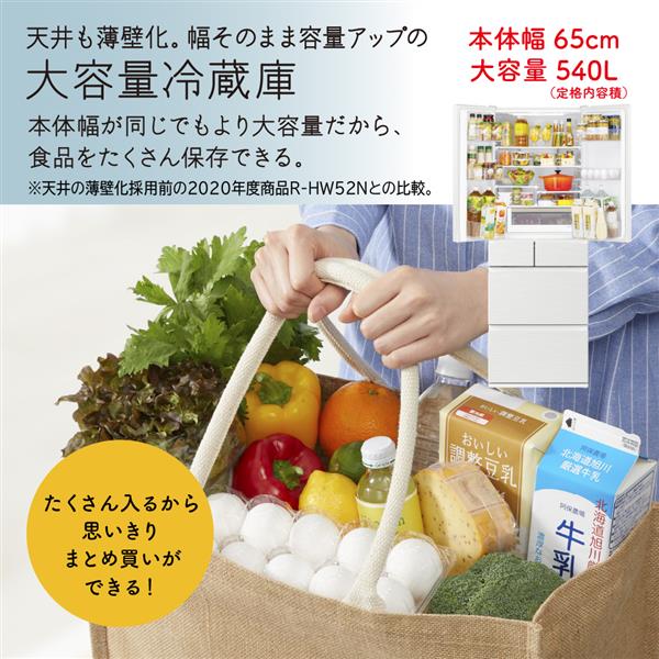 幅540 冷蔵庫日立の商品一覧 通販 - Yahoo!ショッピング