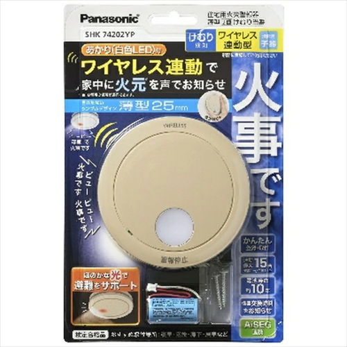 パナソニック Panasonic 住宅用火災警報器｜beisiadenki｜02