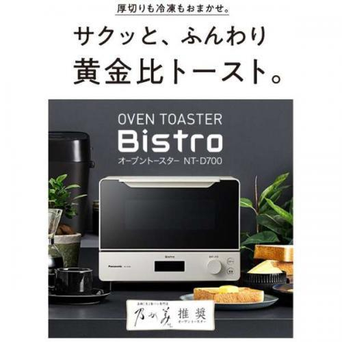 パナソニック 電気オーブントースター NT−D700 ビストロ