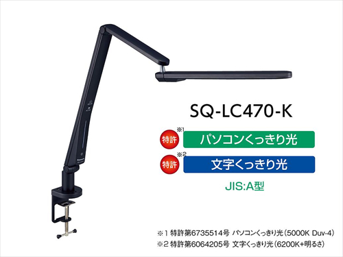パナソニック LEDデスクスタンド SQ-LC570-K 概要 パルック LEDデスクスタンド（デスクライト）クランプ