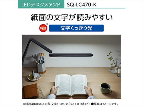 Panasonic パナソニック SQ−LC470 K LEDデスクスタンド