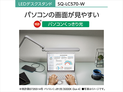 パナソニック SQ−LC570 W パルック LEDデスクスタンド デスクライト クランプタイプ ホワイト仕上×シルバー｜beisiadenki｜03