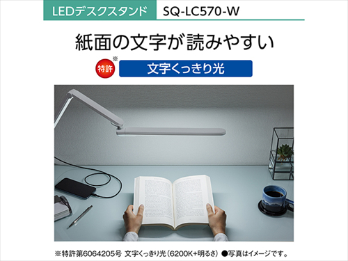 パナソニック SQ−LC570 W パルック LEDデスクスタンド デスクライト クランプタイプ ホワイト仕上×シルバー｜beisiadenki｜04