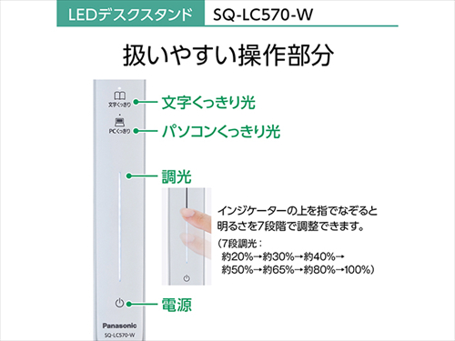 パナソニック SQ−LC570 W パルック LEDデスクスタンド デスクライト クランプタイプ ホワイト仕上×シルバー｜beisiadenki｜05