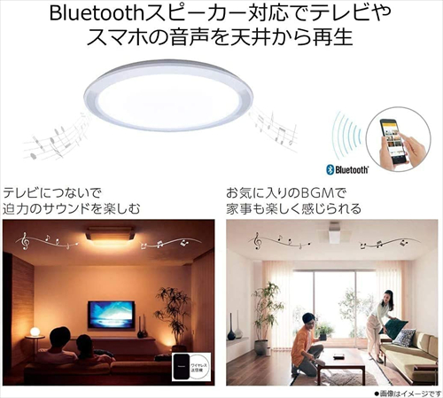 Panasonic シーリングライト（照明機能：Bluetooth対応）の商品一覧