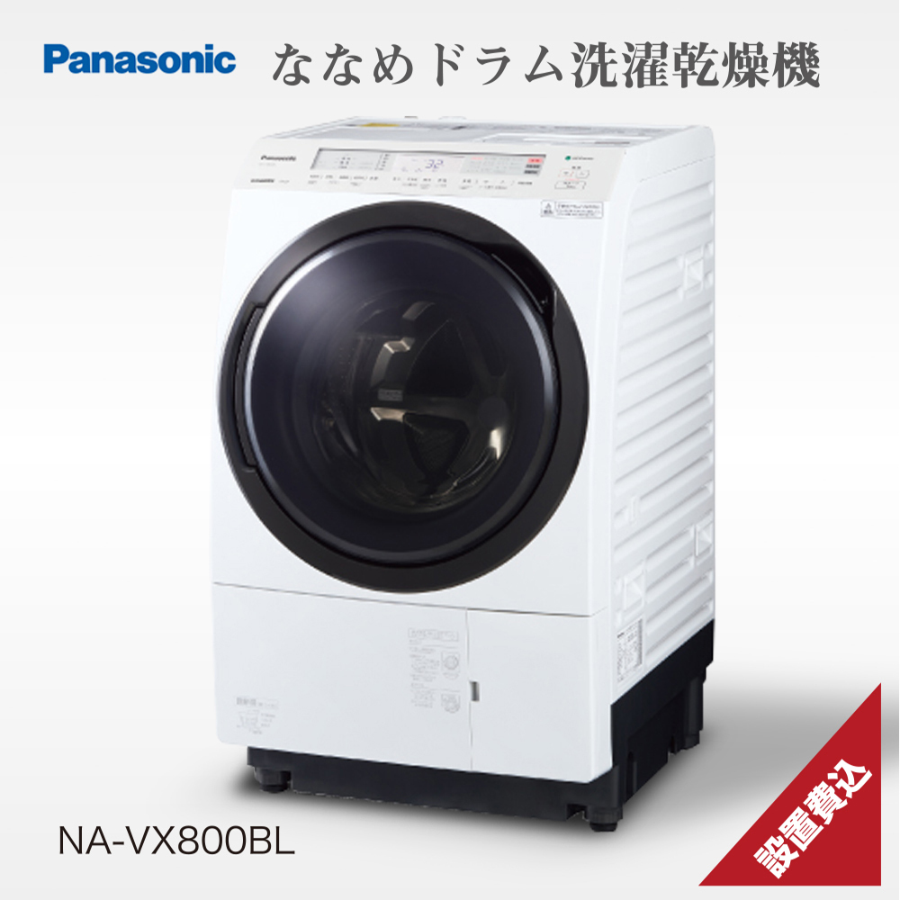 ドラム式洗濯機 パナソニック VXシリーズ 洗濯11kg 乾燥6kg 