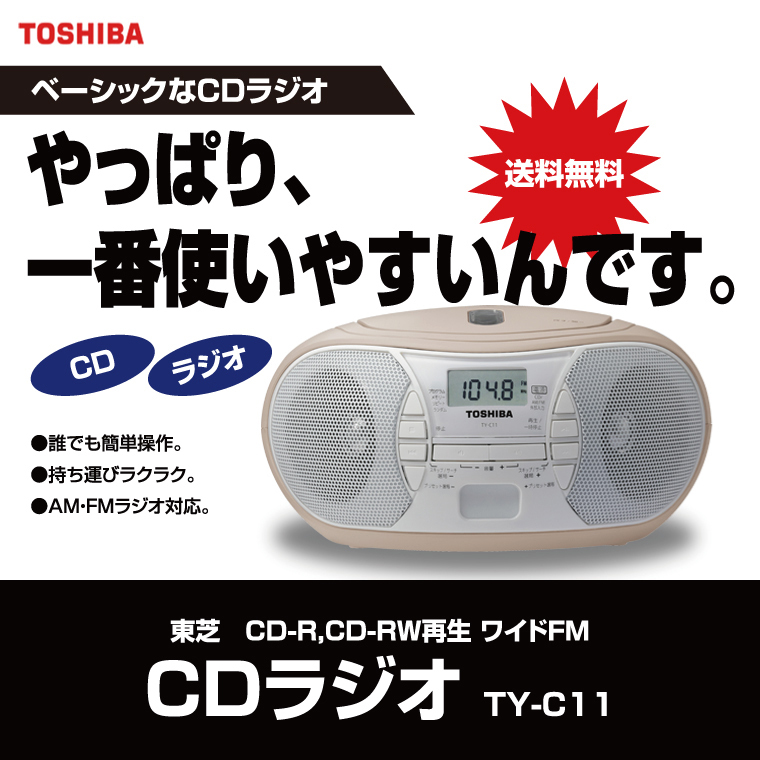 正規品販売! 東芝 TY-CDV1 CDラジオカセットレコーダー CDラジカセ