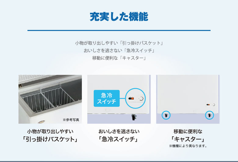 冷凍庫 小型 上開き 家庭用 103L チェストタイプ 直冷式 長期保存に