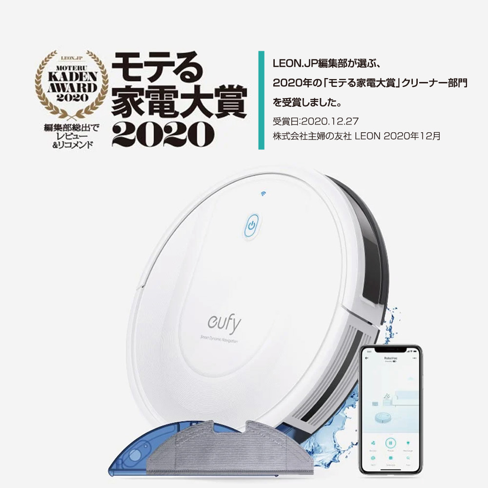 Anker ロボット掃除機 Eufy RoboVac G10 Hybrid T2150521 ホワイト 