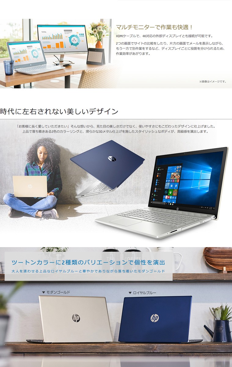 フルHD液晶/SSD/Radeon搭載 HP Pavilion 15-cu0000 Windows10 Home 64bit 第8世代Corei7  16GB SSD 128GB + 1TB HDD HP 4ME21PA-AAAA OfficeH&B : 4573285843250 : Bサプライズ  - 通販 - Yahoo!ショッピング