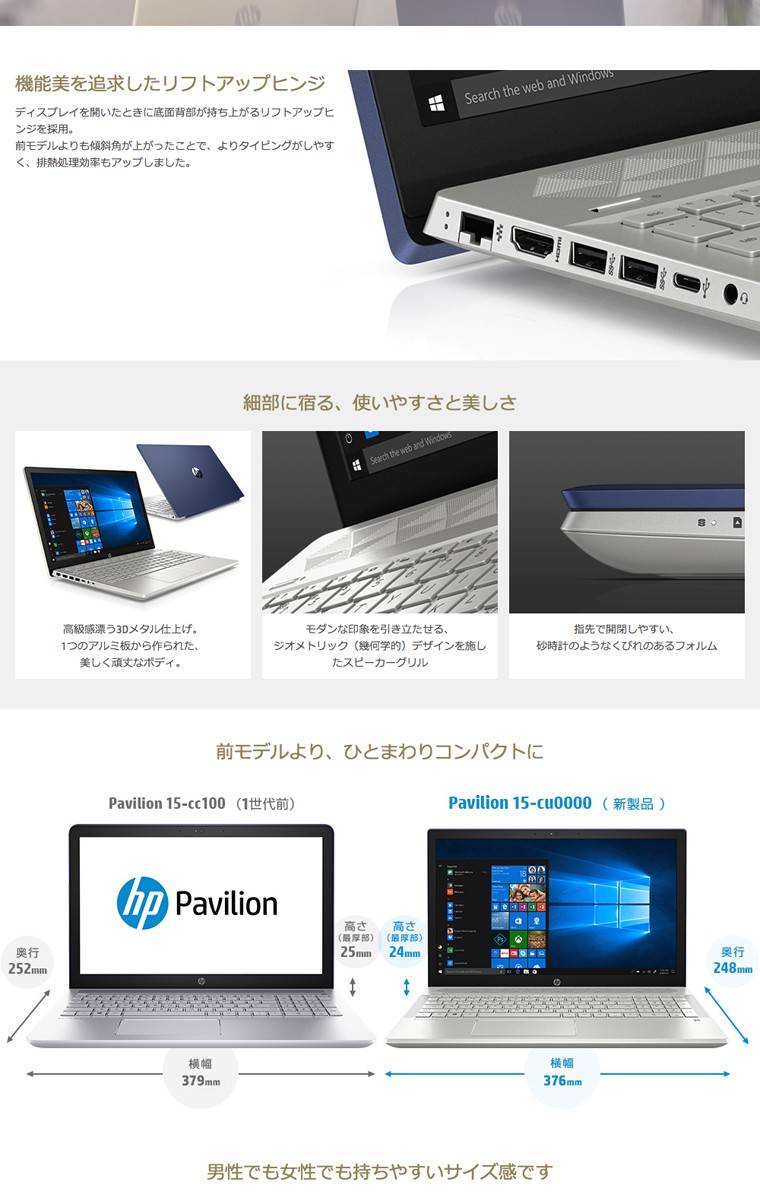 フルHD液晶/SSD/Radeon搭載 HP Pavilion 15-cu0000 Windows10 Home 64bit 第8世代Corei7  16GB SSD 128GB + 1TB HDD HP 4ME21PA-AAAA OfficeH&B : 4573285843250 : Bサプライズ  - 通販 - Yahoo!ショッピング