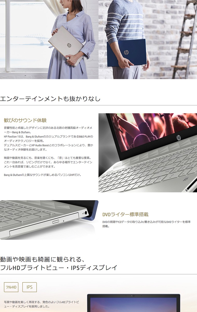 フルHD液晶/SSD/Radeon搭載 HP Pavilion 15-cu0000 Windows10 Home 64bit 第8世代Corei7  16GB SSD 128GB + 1TB HDD HP 4ME21PA-AAAA OfficeH&B : 4573285843250 : Bサプライズ  - 通販 - Yahoo!ショッピング