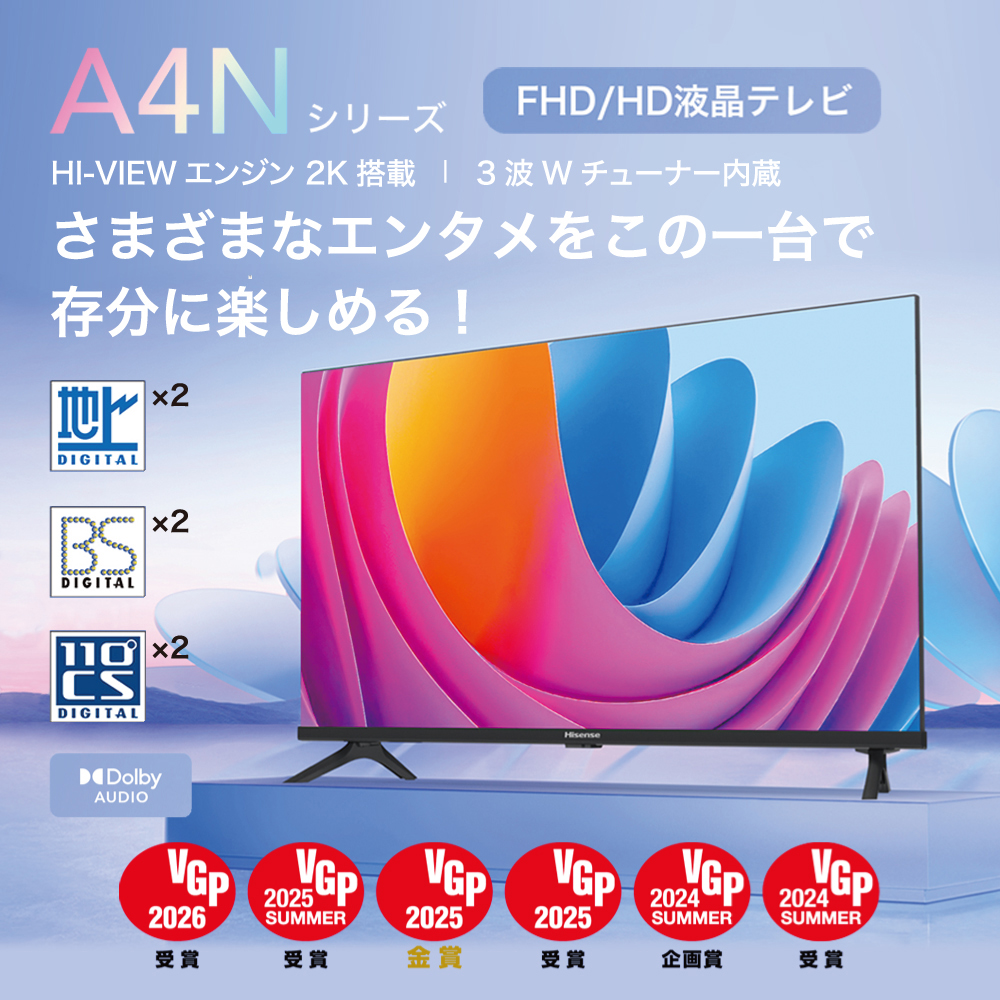 ハイセンス（HISENSE） 40型 液晶テレビ 40A4N FHD スマートテレビ 低